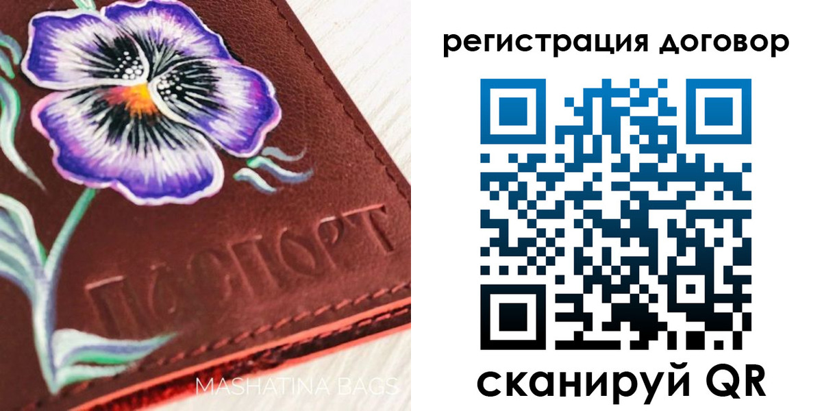 прописка в Юрюзани