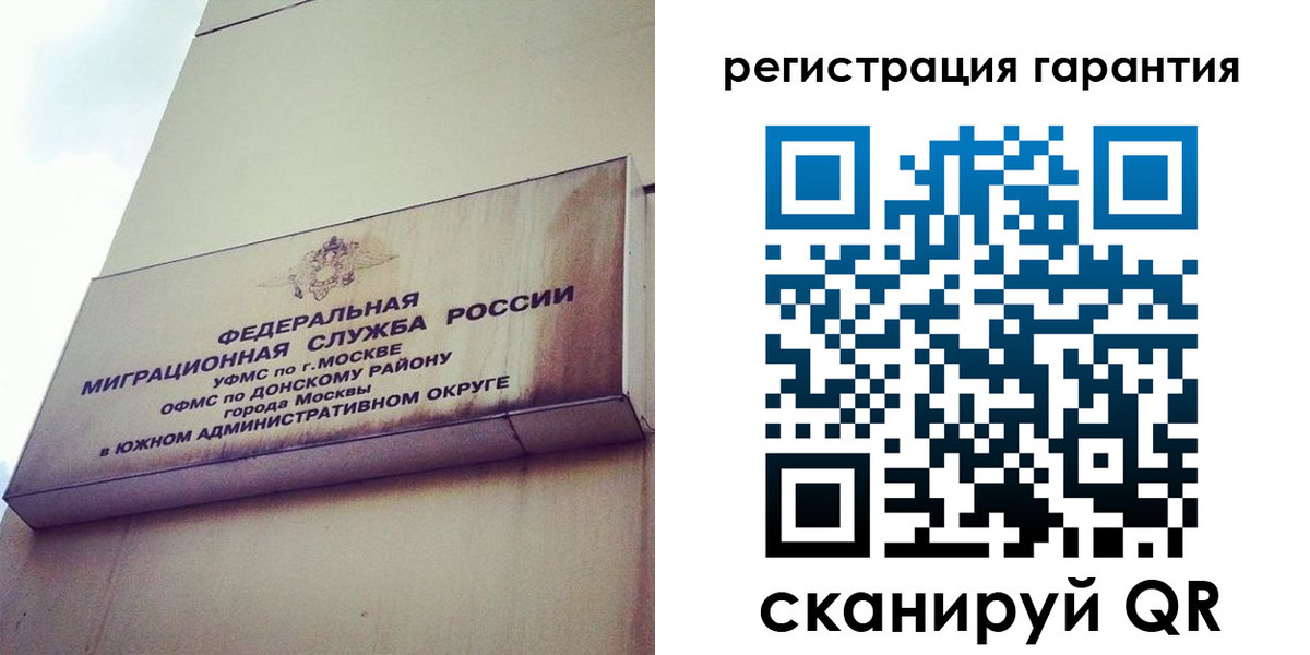временная регистрация в квартире в Юрюзани