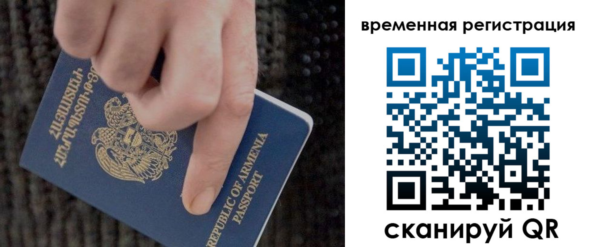 временная регистрация купить в Юрюзани