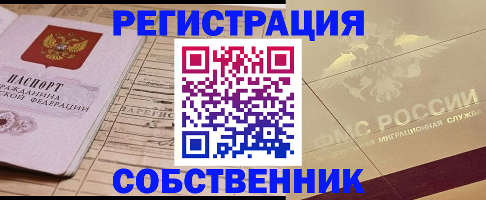 прописка поиск в Юрюзани