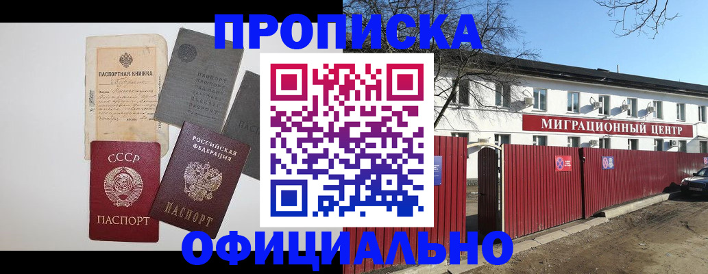 прописка паспорт в Юрюзани